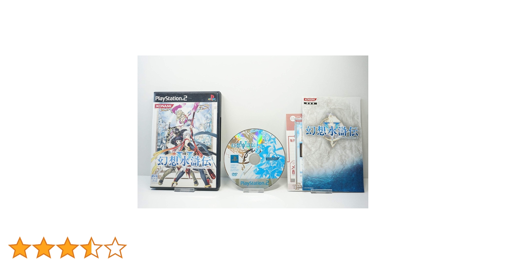 幻想水滸伝IV PlayStation 2 The Best Amazon | 幻想水滸伝IV PlayStation 2 The Best | ゲーム